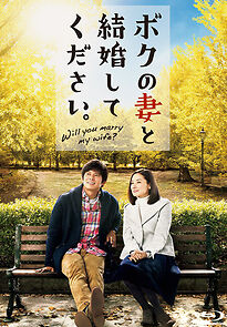 Watch Please Get Married with My Wife