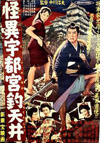Watch Kaii Utsunomiya tsuritenjô