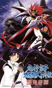 Watch Kishin dôji Zenki gaiden: Anki kitan