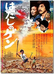 Watch Barefoot Gen