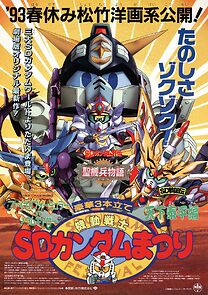 Watch SD Gundam matsuri - SD Gundam gaiden: Seikihei monogatari