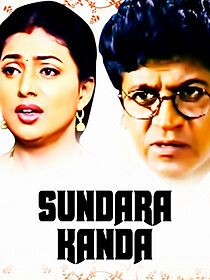Watch Sundara Kanda
