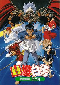 Watch Yu Yu Hakusho: Fight for the Netherworld