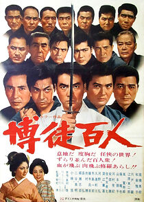 Watch Bakuto hyakunin