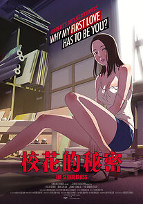 Watch The Senior Class