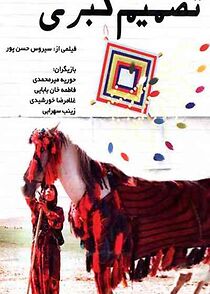 Watch Kobra's Decision