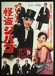 Watch Monsieur Zivaco