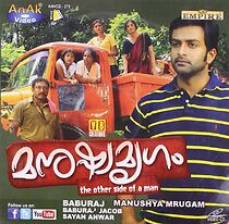 Watch Manushya Mrugam