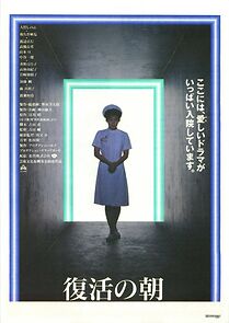 Watch Fukkatsu no asa