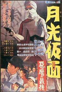 Watch The Last Death of the Devil