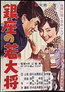 Watch Pride of the Campus