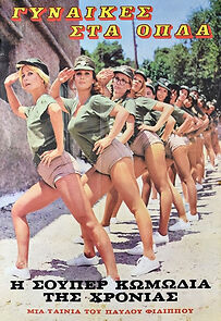 Watch Gynaikes sta opla