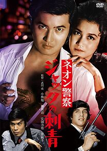 Watch Tatto of the Jack