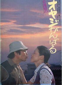 Watch Kangofu no oyaji ganbaru