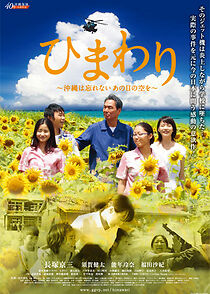 Watch Himawari: Okinawa wa wasurenai, ano hi no sora wo