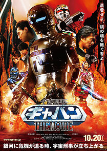 Watch Space Sheriff Gavan: The Movie