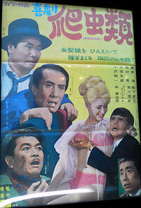 Watch Kigeki hachurui