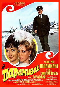 Watch The Storyteller