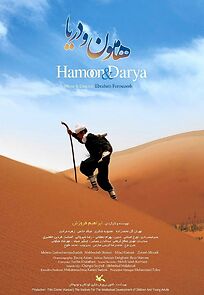 Watch Hamoon-o-Darya