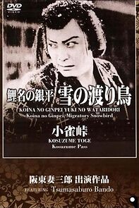 Watch Kosuzume tôge (Short 1923)