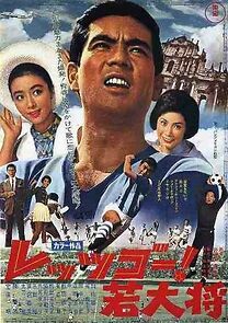 Watch Let's Go, Young Guy!