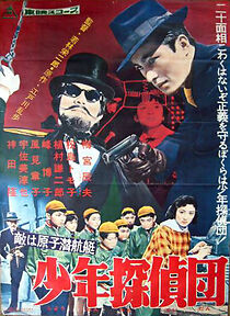 Watch Shonen tanteidan: Teki wa genshisenkoutei