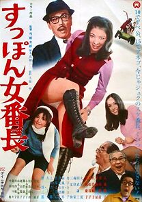 Watch Snapping Turtle Girl Gang Boss