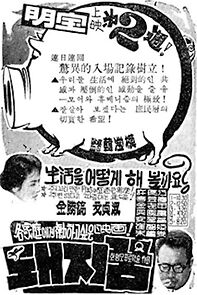 Watch A Dream of Fortune