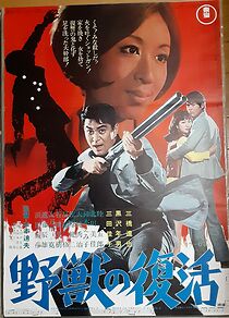 Watch Yajû no fukkatsu