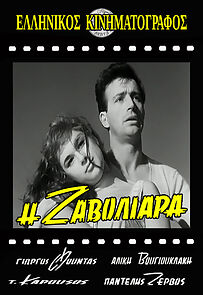 Watch I zavoliara