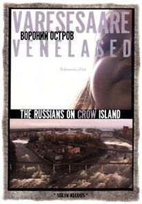 Watch Varesesaare venelased