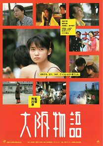 Watch Ôsaka monogatari