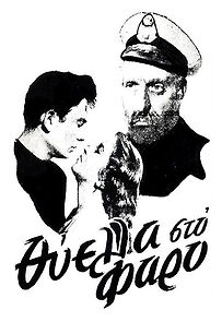 Watch Storm at the Lighthouse