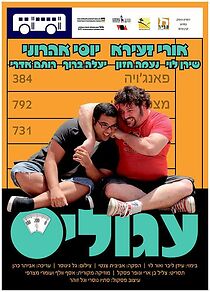 Watch Round (Short 2014)