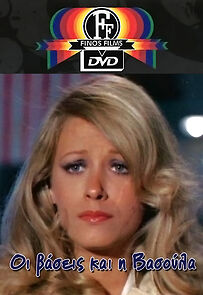 Watch Vasoula and the Bases