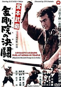 Watch Nitôryû kaigen