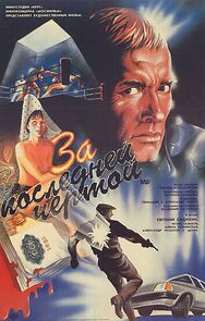 Watch Za posledney chertoy