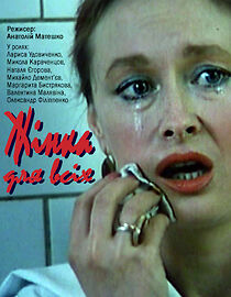 Watch Zhenshchina dlya vsekh