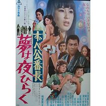 Watch Delinquent Girl Boss: Blossoming Night Dreams