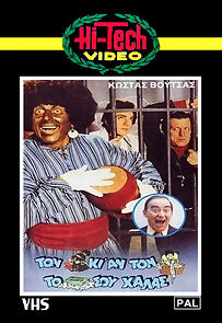 Watch A Leopard Never Changes Its Spots