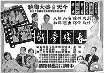 Watch Broken Spring Dreams