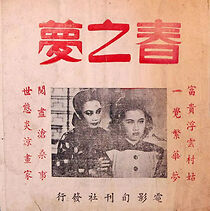 Watch A Dream of Spring