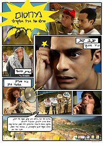 Watch Barrier (Short 2011)