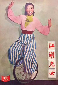 Watch Jiang hu er nu