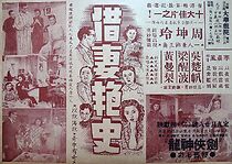 Watch Jie qi yan shi