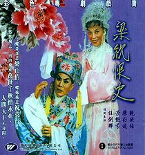 Watch Liang Zhu hen shi