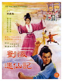 Watch Liu Hai yu xian ji