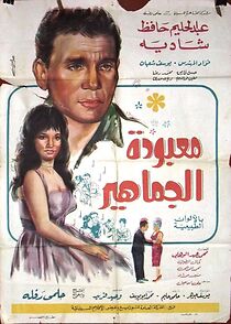 Watch The Beloved Diva