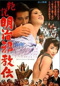 Watch Ensetsu Meiji jakyô-den