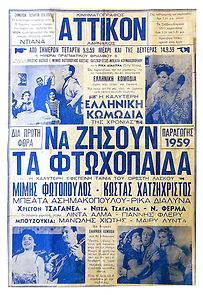 Watch Long Live the Poor